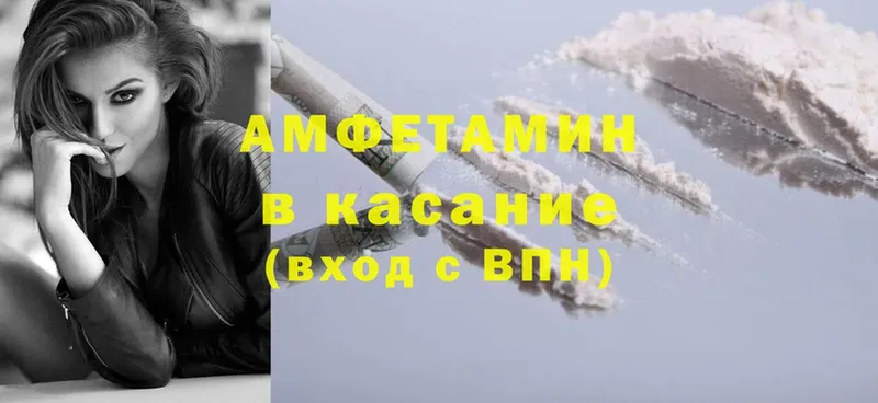 как найти закладки  Губкинский  Amphetamine VHQ 