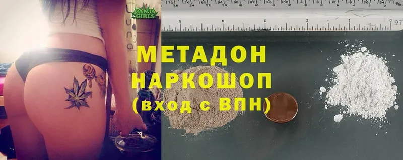 МЕТАДОН methadone Губкинский